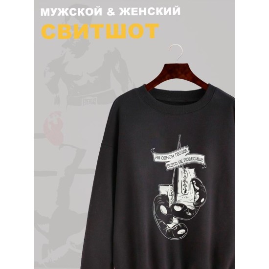 Свитшот