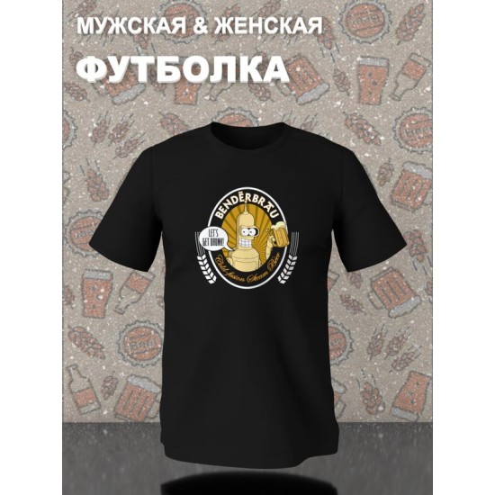 Футболка Бендер Футурама мем и прикол Futurama с принтом и надписью Bender с кружкой пива meme, черная женская и мужская стрит стайл мемная прикольная одежда кэжуал, стритстайл андеграунд casual y2k.