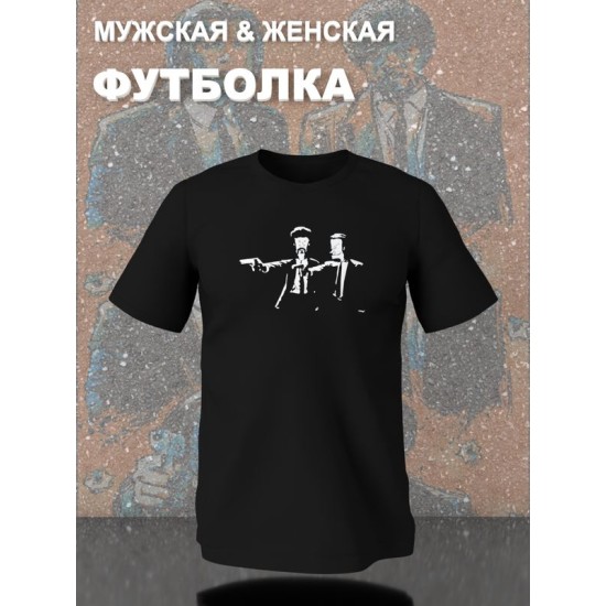 Футболка криминальное чтиво бивис и батхед прикол и эстетика с принтом pulp fiction beavis butthead aesthetic в стиле ретро, черная женская мужская прикольная y2k андеграунд одежда кэжуал underground.