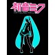Шоппер хатсуне мику хацуне hatsune miku аниме тянка с принтом вокалоид эстетика kawaii kawai каваи черный, y2k стритстайл сумка для шопинга и покупок тканевая женская и мужская кэжуал андеграунд.