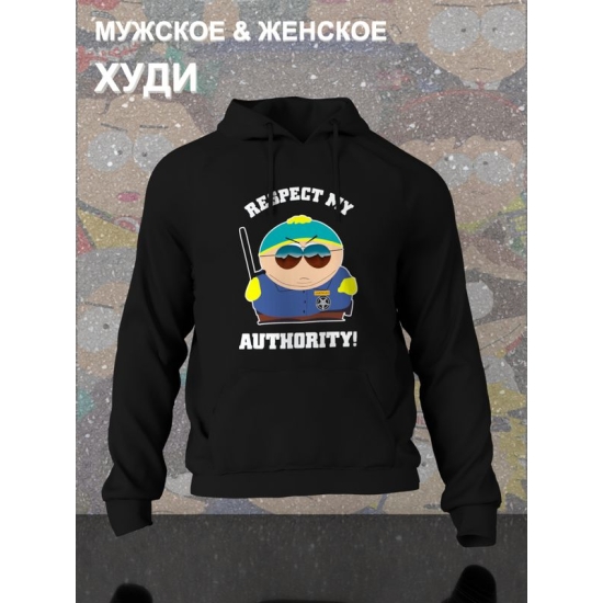 Худи южный парк уважай мою власть картман south park y2k