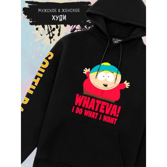 Худи южный парк картман мем south park whateva y2k