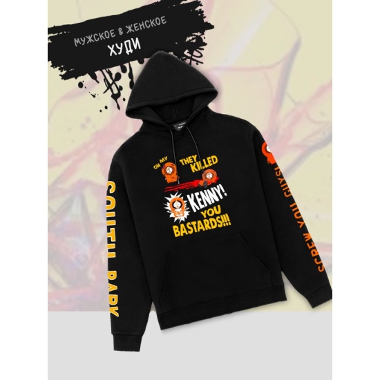 Худи южный парк кенни и мем south park meme