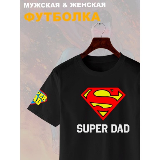 Футболка супермен superman супер папа super dad y2k