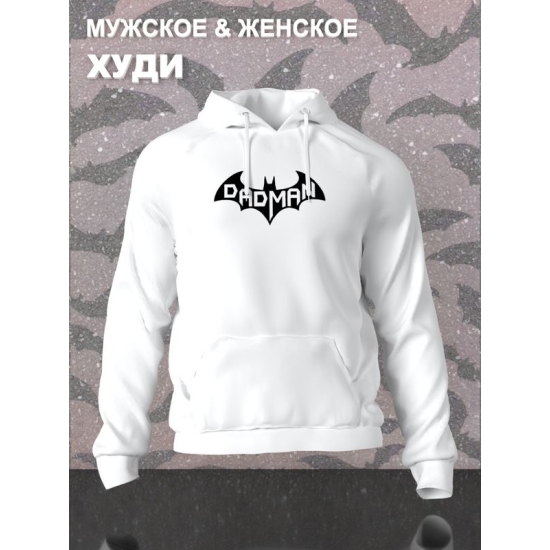 Худи бэтмен batman best dad и лучший папа y2k