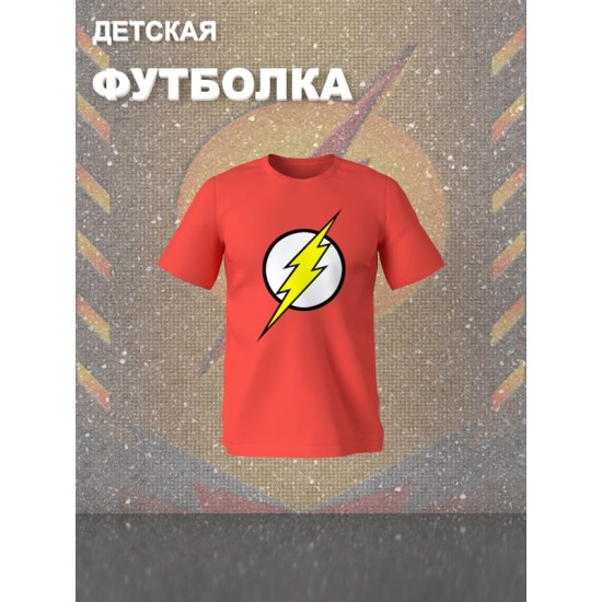 Футболка флэш и flash с молнией и супергерой y2k детская