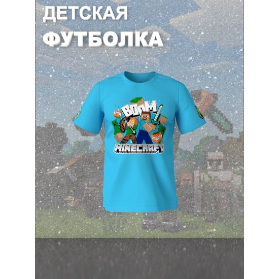 Футболка стив и алекс майнкрафт minecraft с игрой детская