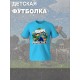 Футболка стив и алекс майнкрафт minecraft с игрой детская