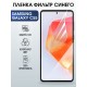 Защитная гидрогелевая пленка для SAMSUNG GALAXY C55, полиуретановая плёнка фильтр синего на мобильный телефон Самсунг галакси с55.