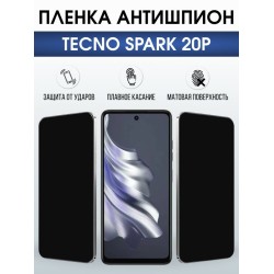 Защитная гидрогелевая пленка для TECNO SPARK 20P, полиуретановая плёнка антишпион на мобильный телефон Техно спарк 20р.