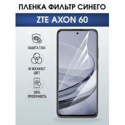 Защитная гидрогелевая пленка для ZTE AXON 60, полиуретановая плёнка фильтр синего на мобильный телефон ЗТЕ аксион 60.