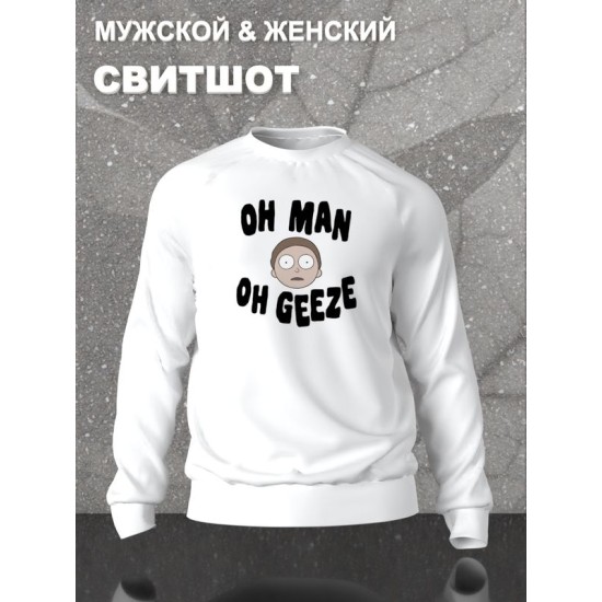 Свитшот рик и морти мем и прикол из rick and morty y2k
