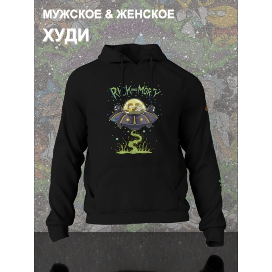 Худи рик и морти мем и прикол из rick and morty
