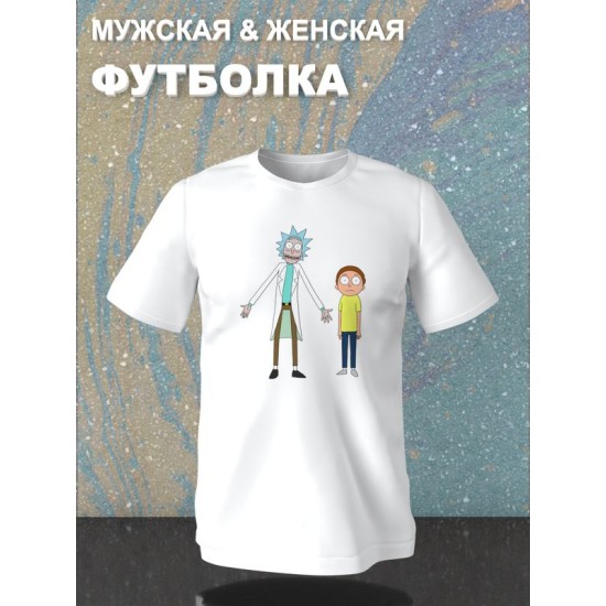 Футболка рик и морти прикол и мем из rick and morty
