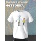 Футболка рик и морти прикол и мем из rick and morty