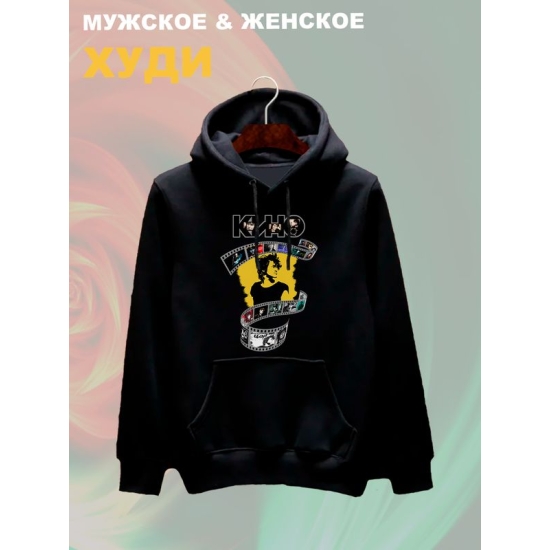 Худи Цой группа Кино