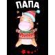 Футболка для папы с коровой и коровкой dad daddy новогодняя
