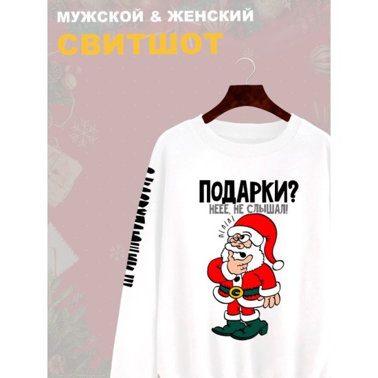 Свитшот дед мороз и подарок y2k