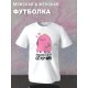 Парная футболка для двоих влюбленных на свадьбу "Нашла свой огурчик" белая женская. Футболка с принтом для пар и для молодоженов.
