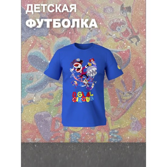 Футболка детская "Цифровой цирк" с персонажами. Футболка с принтом из мультсериала и прикольной надписью "Digital Circus". Одежда для детей и подростков фанов уцц стрит стайл кэжуал.