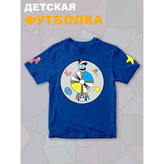 Футболка "Цифровой цирк" с персонажами Кейн и Помни. Футболка детская с принтом из мульта "Digital Circus" и героями Caine и Pomni для мальчика и девочки, фанов уцц. Одежда для подростков casual.