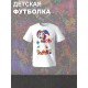 Футболка "Цифровой цирк" с персонажем "Помни" и прикольной надписью Pomni. Футболка детская с принтом из мульта "Digital Circus" для фанов уцц. Одежда для детей и подростков стрит стайл кежуал.