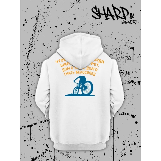Худи с прикольной надписью "Я буду долго гнать велосипед" из песни 90 х оверсайз белое. Худи со смешным принтом в стиле 90 х унисекс.