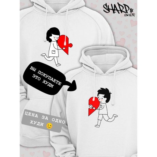 Худи парное на День святого Валентина белое мужское. Худи с принтом "Влюбленный парень и красное сердечко" для пар и молодоженов на 14 февраля, аниме в стиле чиби.