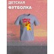 Футболка Король Лев с прикольной надписью wild one. Футболка детская с персонажем Кайон из the Lion King для мальчика и девочки. Одежда для детей и подростков стрит стайл кежуал.