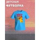 Футболка Король Лев с прикольной надписью wild one. Футболка детская с персонажем Кайон из the Lion King для мальчика и девочки. Одежда для детей и подростков стрит стайл кежуал.