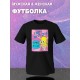 Футболка с принтом "Симпсоны simpsons" оверсайз черная. Футболка с Гомером Симсоном унисекс в стиле кэжуал y2k для молодежи