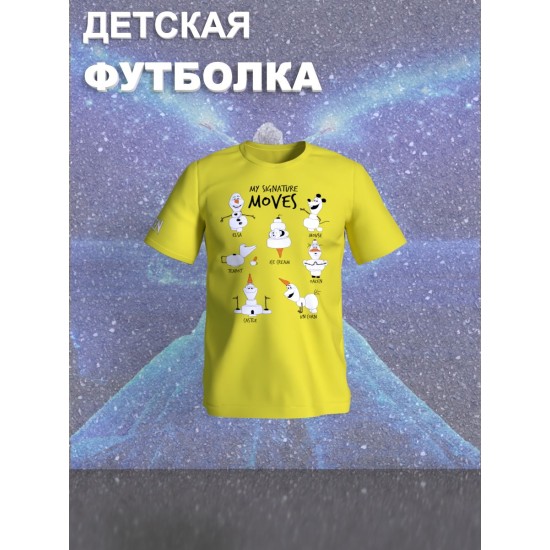 Футболка детская с рисунком Disney My Signature Moves