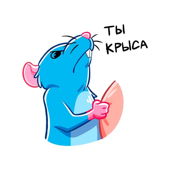 Парная футболка для влюбленных с прикольной надписью "Ты крыса" белая женская. Футболка с принтом Мышь для пар и молодоженов кэжуал.