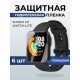 Гидрогелевая пленка на часы Xiaomi Mi watch lite глянцевая. Защитная бронепленка на Ксиаоми Ми вотч лайт.