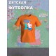 Футболка Свинка Пеппа Джордж с прикольной надписью dino roar. Футболка детская с принтом Peppa pig для мальчика и девочки. Одежда для детей и подростков стрит стайл кежуал.