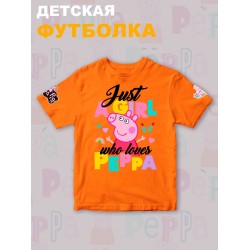 Футболка с героем Свинка Пеппа и прикольной надписью just a girl. Футболка детская с принтом Peppa pig для мальчика и девочки. Одежда для детей и подростков стрит стайл кежуал.