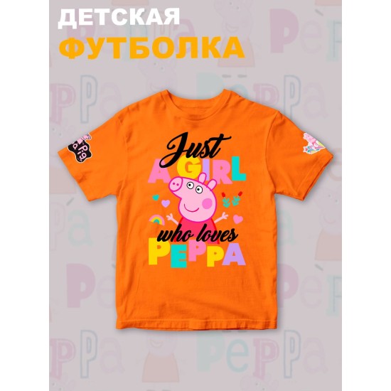 Футболка с героем Свинка Пеппа и прикольной надписью just a girl. Футболка детская с принтом Peppa pig для мальчика и девочки. Одежда для детей и подростков стрит стайл кежуал.