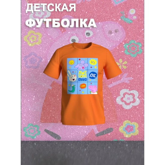 Футболка с героями мультфильма Свинка Пеппа и прикольной надписью. Футболка детская с принтом Peppa pig для мальчика и девочки. Одежда для детей и подростков стрит стайл кежуал.