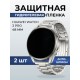 Гидрогелевая пленка на часы Huawei Watch 3 pro (48 мм) антишпион. Защитная бронепленка на Хуавей Вотч 3 про.