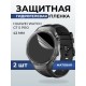 Гидрогелевая пленка на часы Huawei Watch gt 5 pro (42 мм) матовая. Защитная бронепленка на Хуавей Вотч гт 5 про.