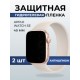 Гидрогелевая пленка на часы Apple Watch SE (40 мм) антишпион. Защитная бронепленка на Айпл Вотч Се.