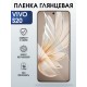 Защитная пленка на телефон Vivo S20 глянцевая. Полиуретановая бронепленка на экран смартфона Виво с 20.
