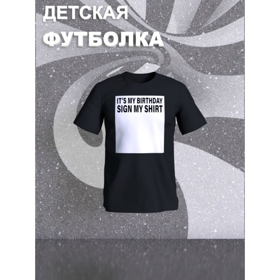 Футболка детская с надписью для мальчика и девочки. Одежда для детей и подростков стрит стайл кежуал.