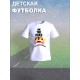 Футболка детская с принтом on a road для мальчика и девочки. Одежда для детей и подростков стрит стайл кежуал.