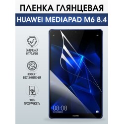 Гидрогелевая пленка для планшета Huawei MediaPad m6 8.4 глянцевая гелевая. Ударопрочная защитная пленка для дисплея на планшет Хуавей МедиаПад м6 8.4, для защиты экрана. Бронепленка на экран.