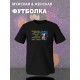 Футболка дьявол и ангел тянка прикол с надписью и принтом аниме вредна как чертенок y2k style anime, черная женская и мужская, прикольная андеграунд одежда кэжуал в стиле 90 х 90х, underground casual.