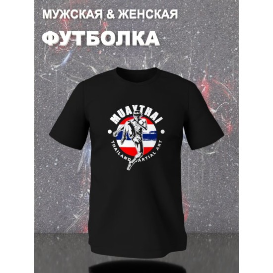 Футболка
