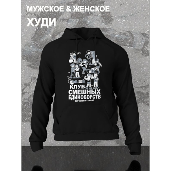 Худи