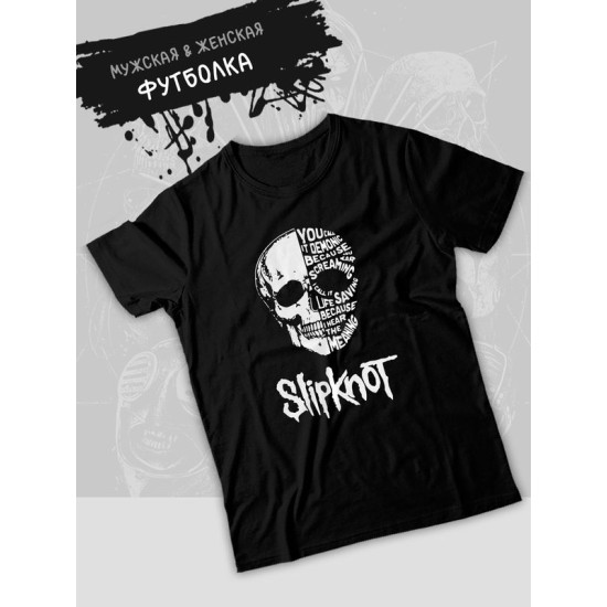 Футболка slipknot с черепом слипкнот hard rock с принтом группы и надписью рок металл music с музыкальной тематикой, черная женская мужская стрит стайл прикольная андеграунд одежда кэжуал underground.