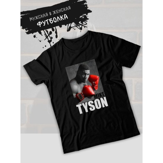 Футболка майк тайсон mike tyson и бокс с принтом и надписью борьба с боксерской тематикой и перчатками эстетика boxing для боксеров и бойцов, черная женская мужская одежда sportswear спортивный стиль.